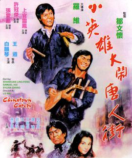 《公交车在线》海报
